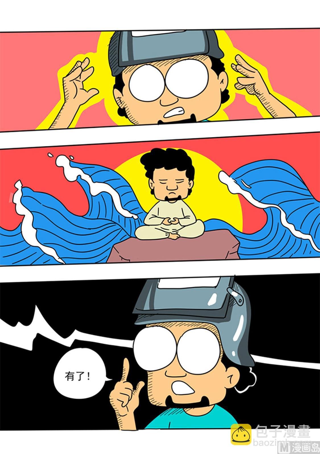 第37话 钢板压顶