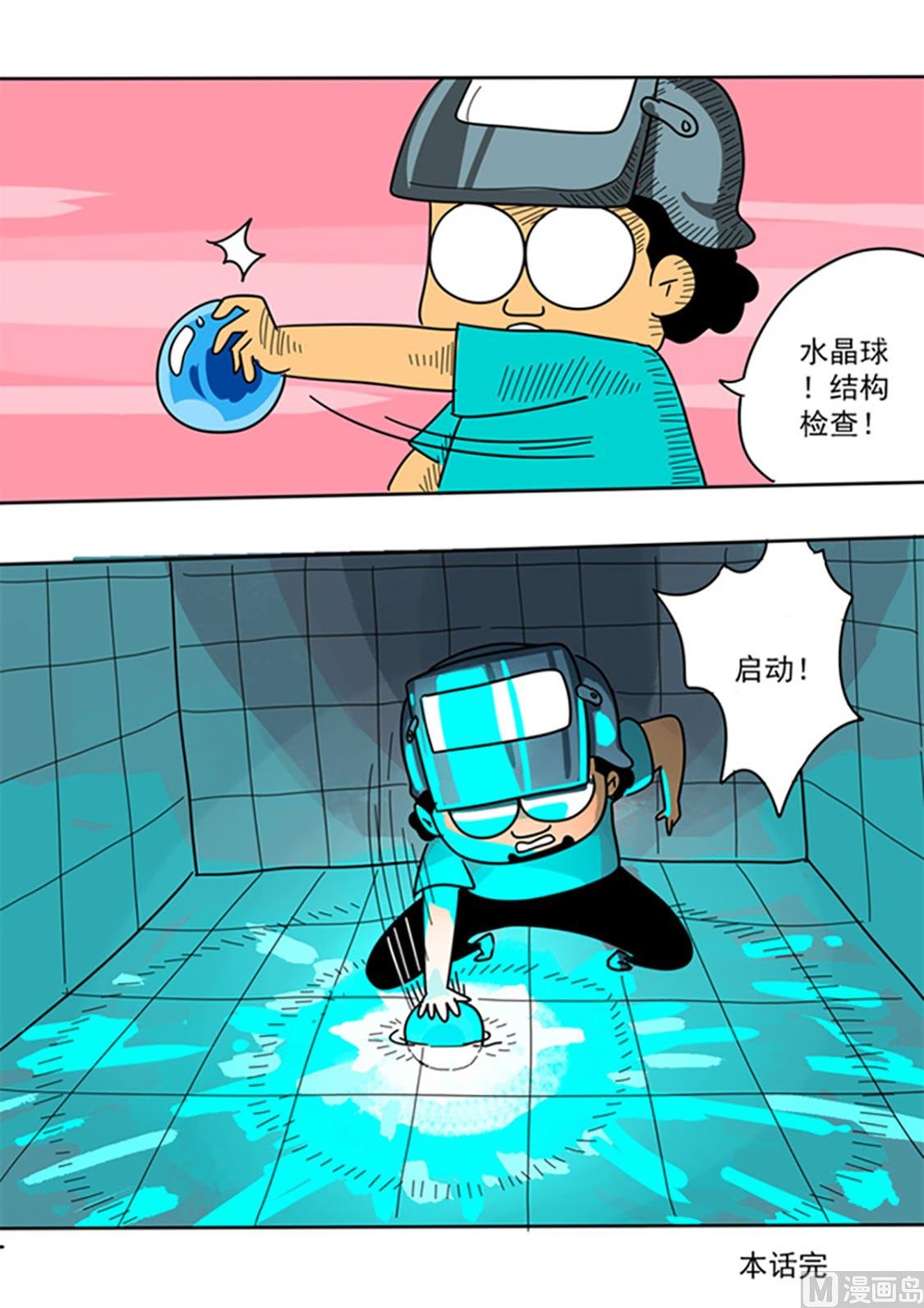 第37话 钢板压顶