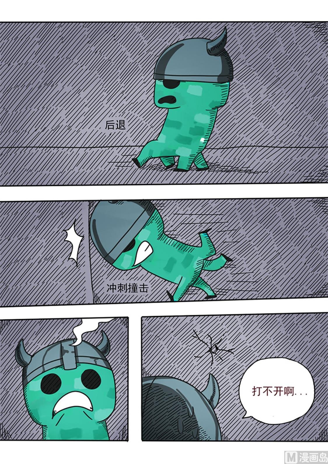 第38话 陷阱破除