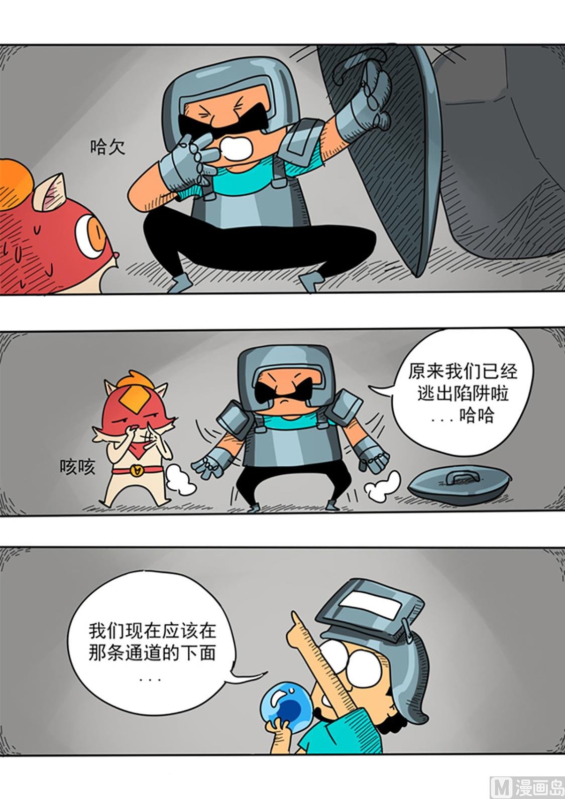 第39话 寻找出口