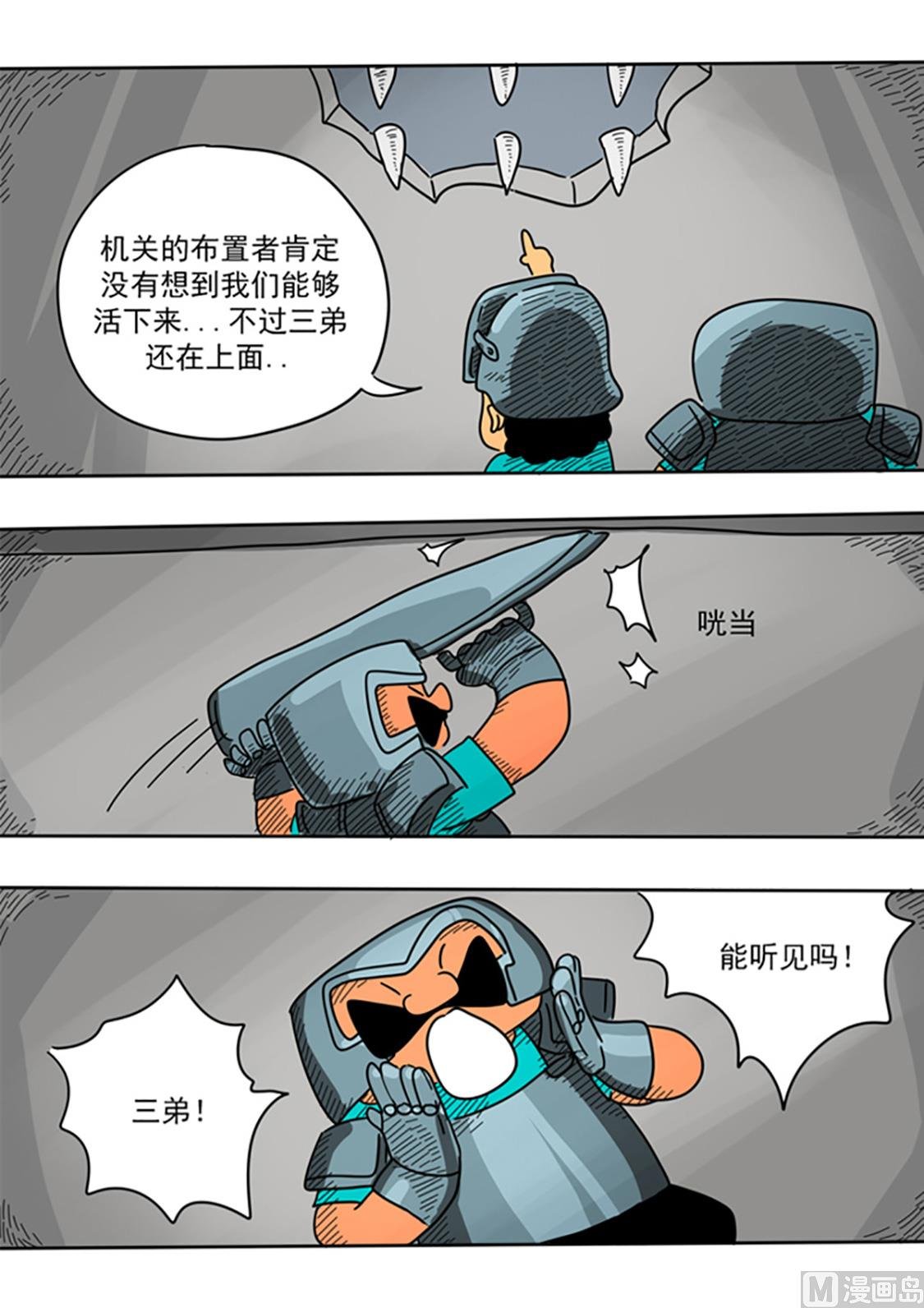 第39话 寻找出口