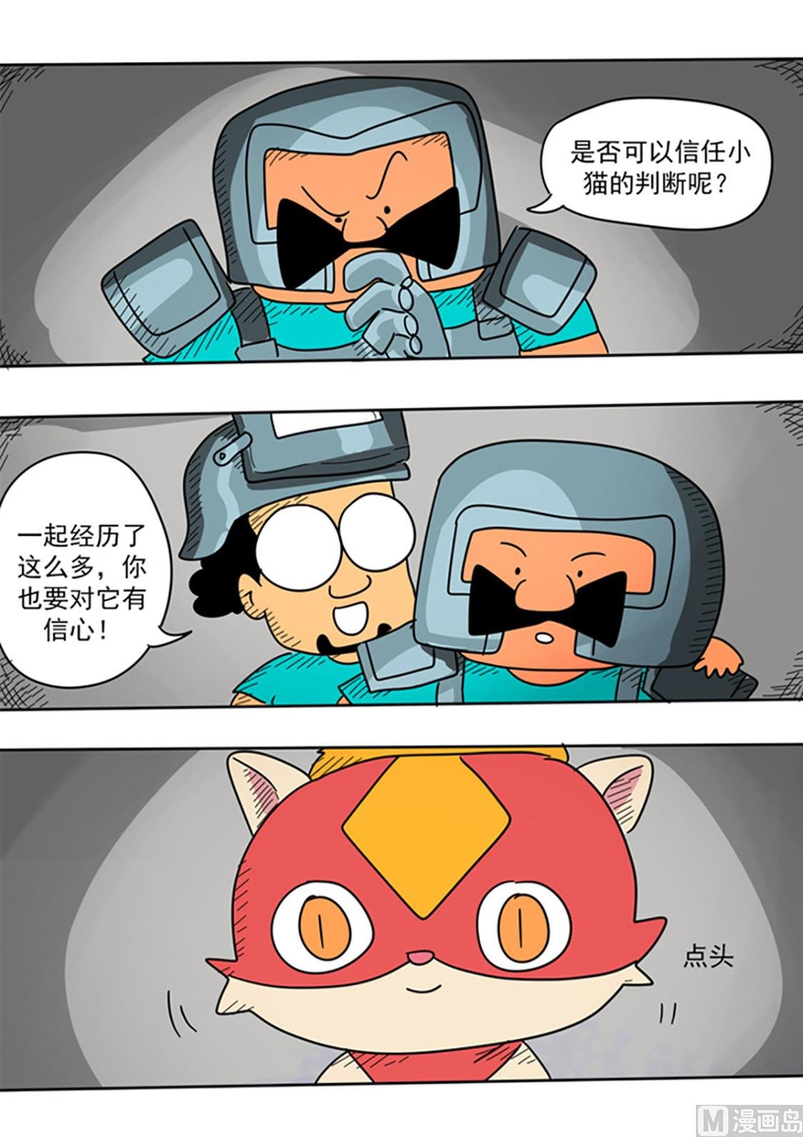 第39话 寻找出口