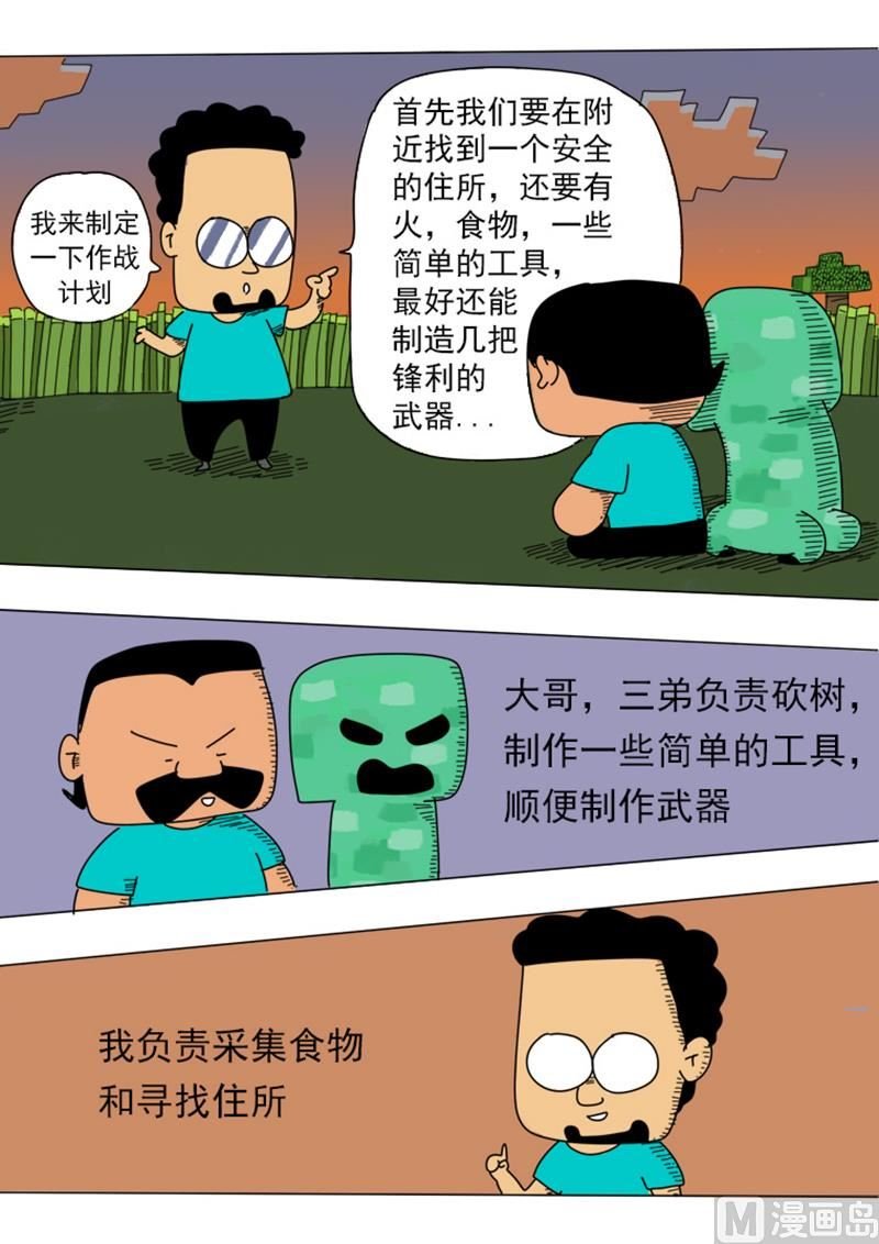 第4话 兄弟同心