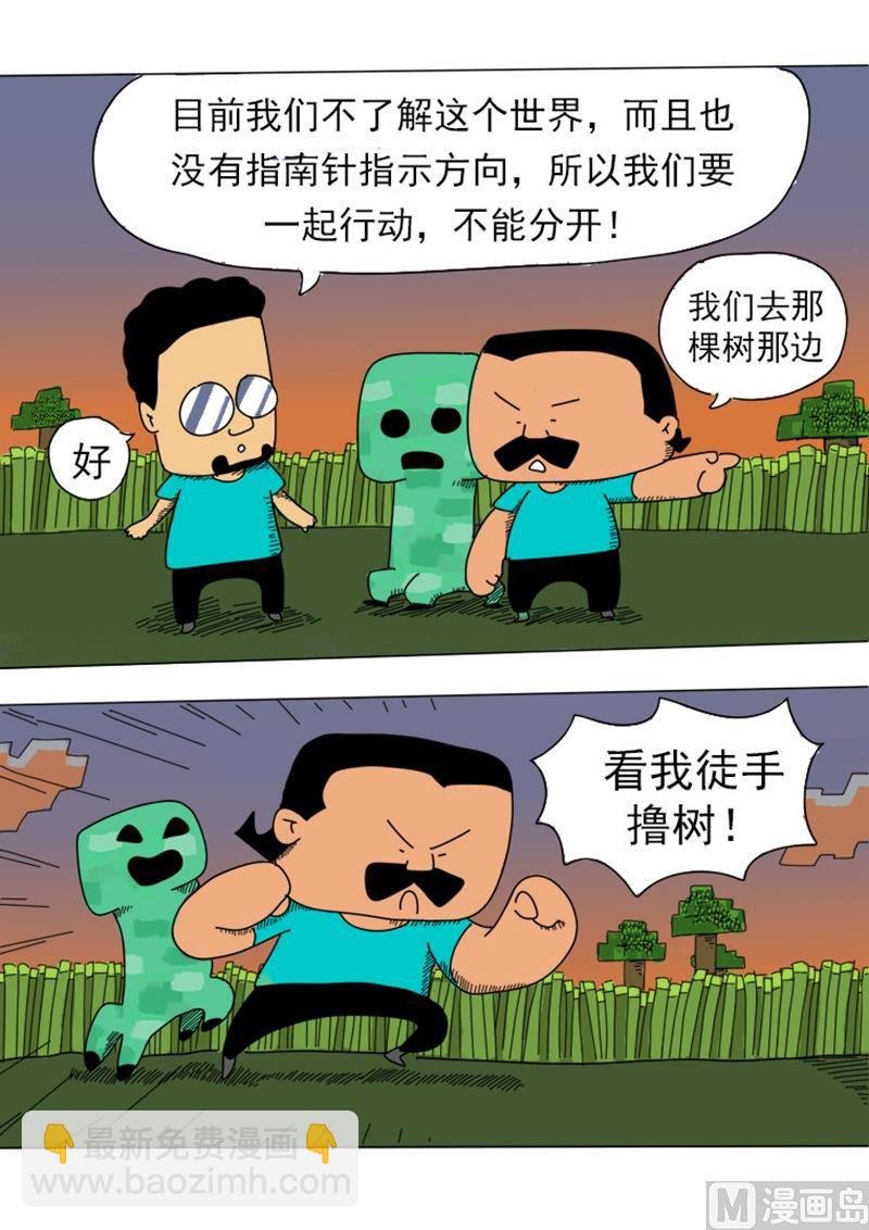 第4话 兄弟同心