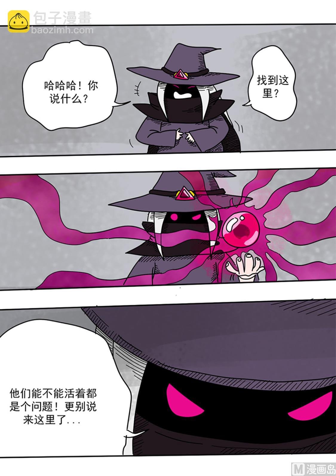 第40话 男巫真面目