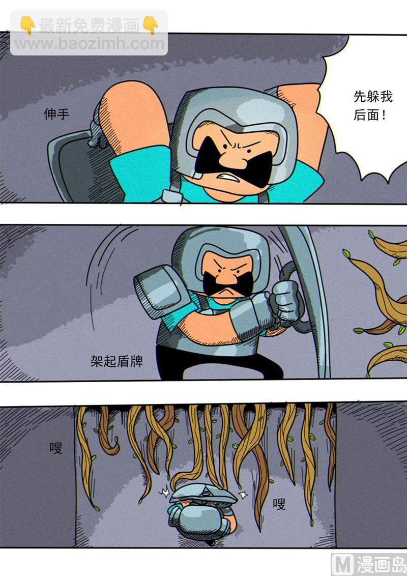 第41话 藤蔓骷髅