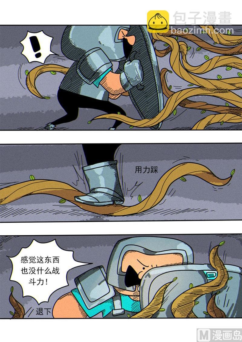 第41话 藤蔓骷髅