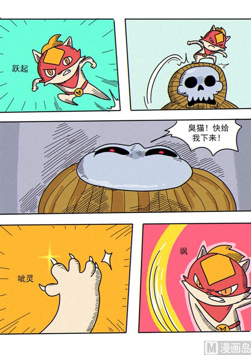 第43话-魔法面具