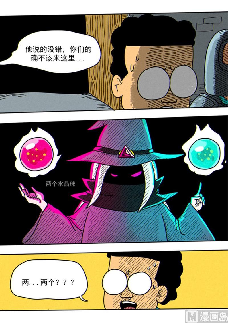 第44话-第三个水晶球