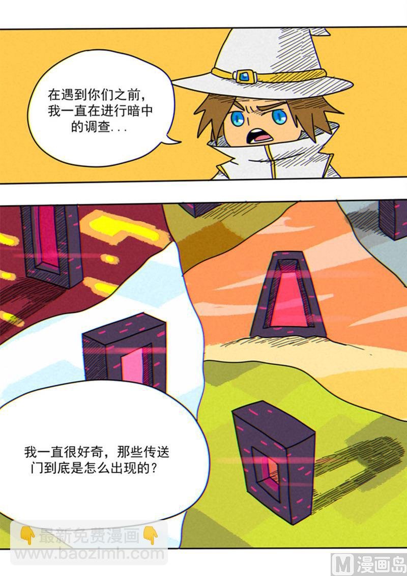 第45话 老师