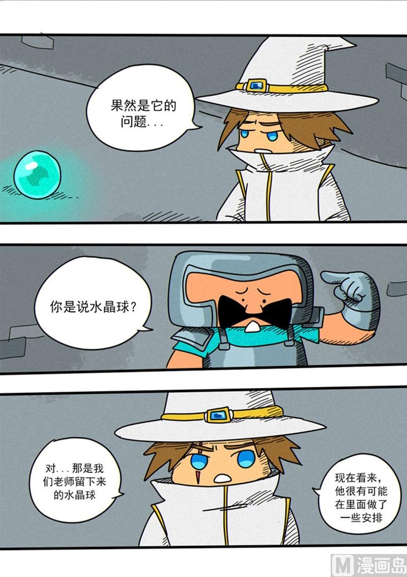 第47话 女巫师