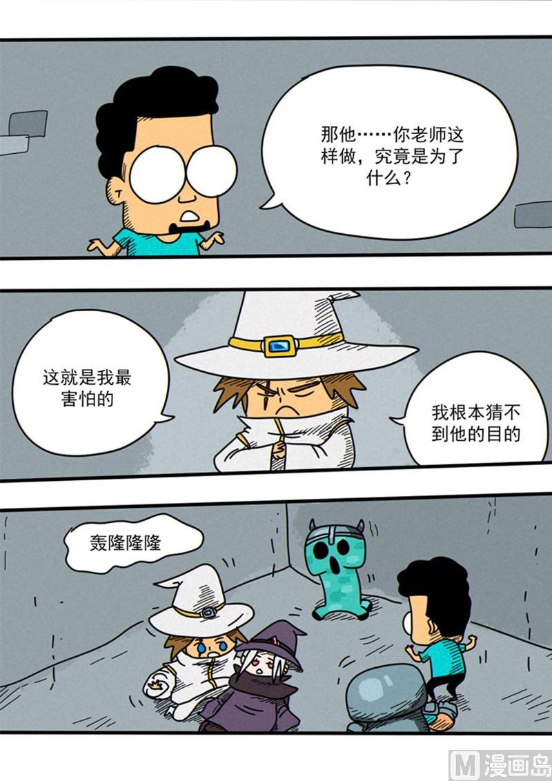 第47话 女巫师