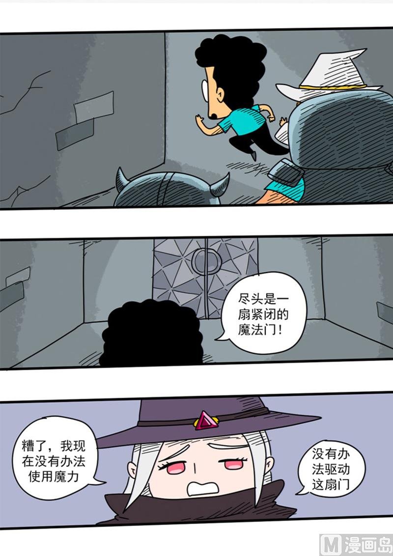 第48话 逃出地牢