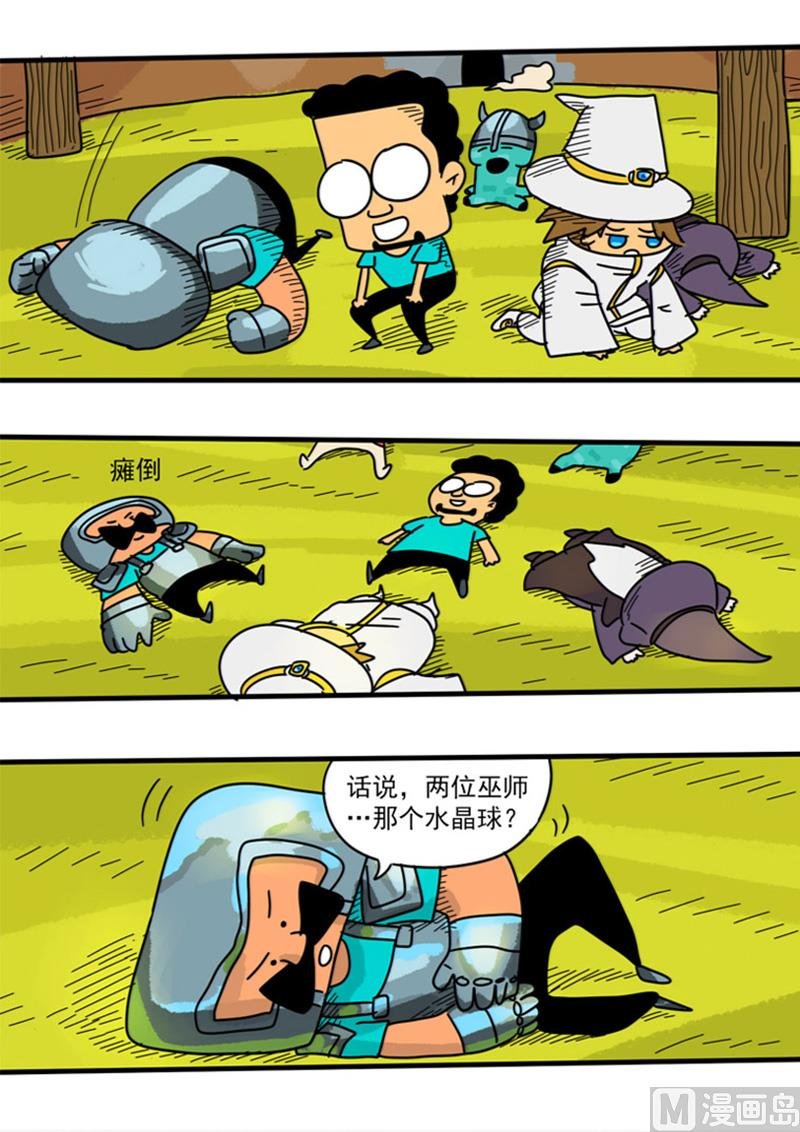第48话 逃出地牢