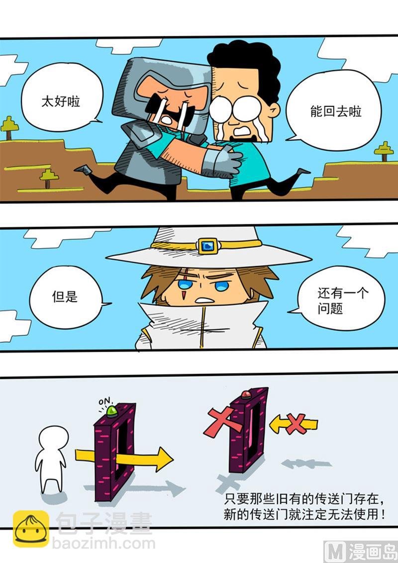 第49话 新的目标