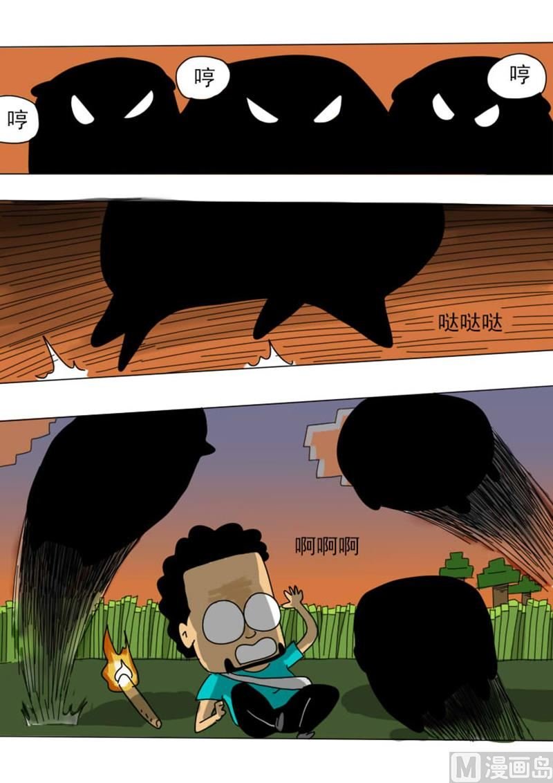 第5话 惊现食人猪