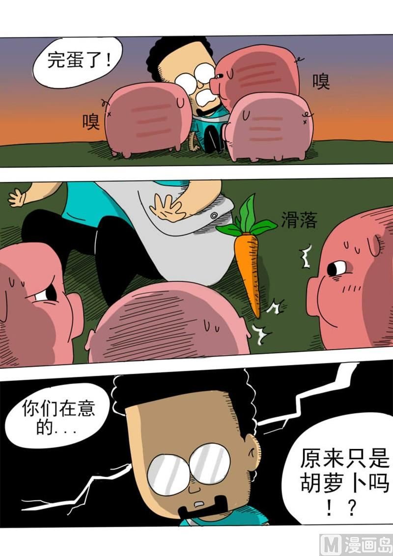 第5话 惊现食人猪
