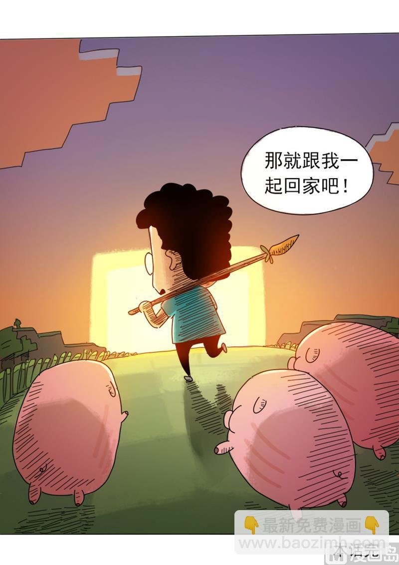 第5话 惊现食人猪