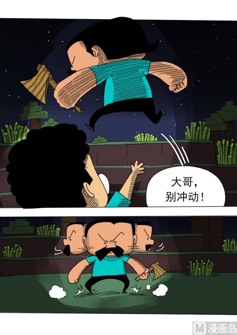 第7话 惊天大爆炸