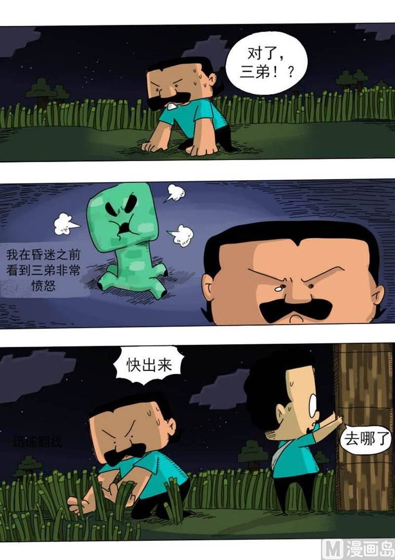 第8话 睡个好觉吧