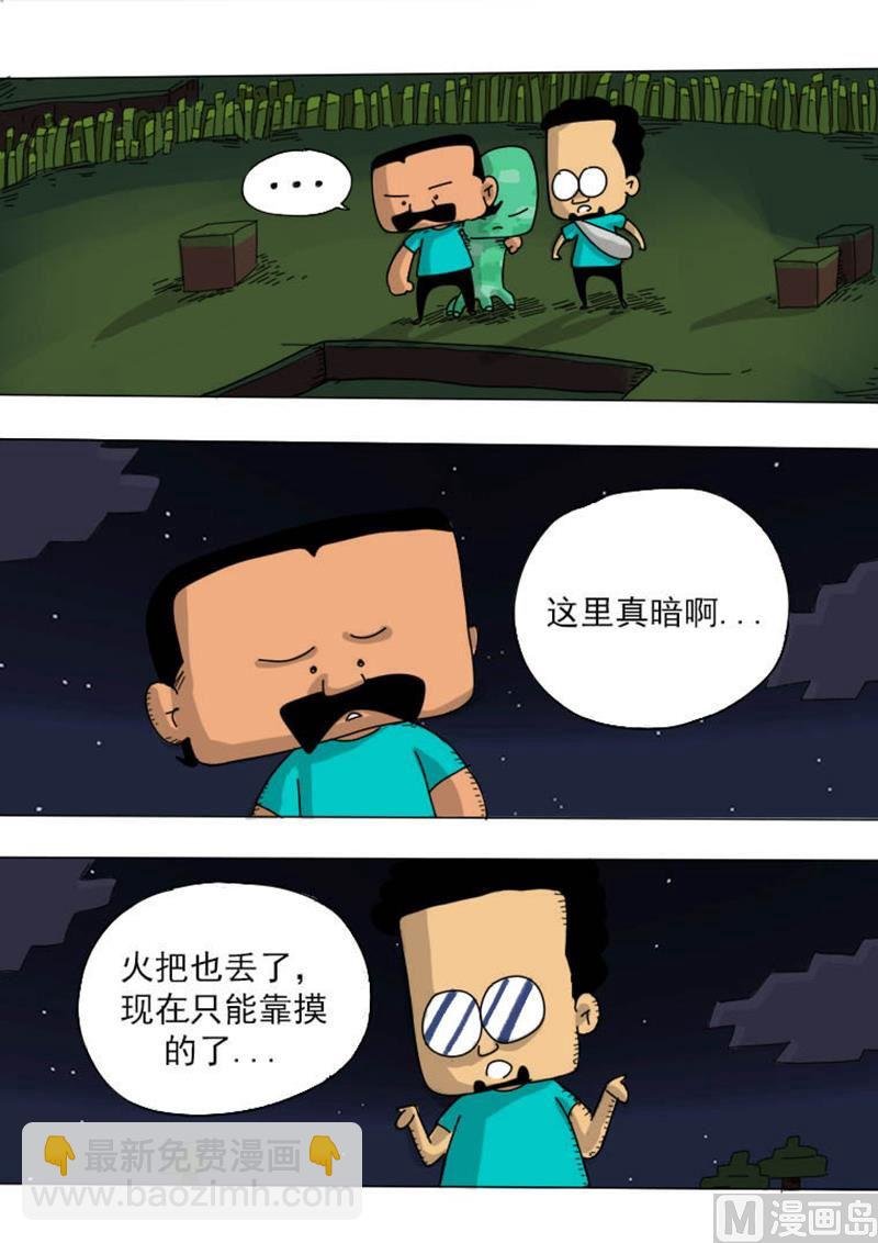 第8话 睡个好觉吧