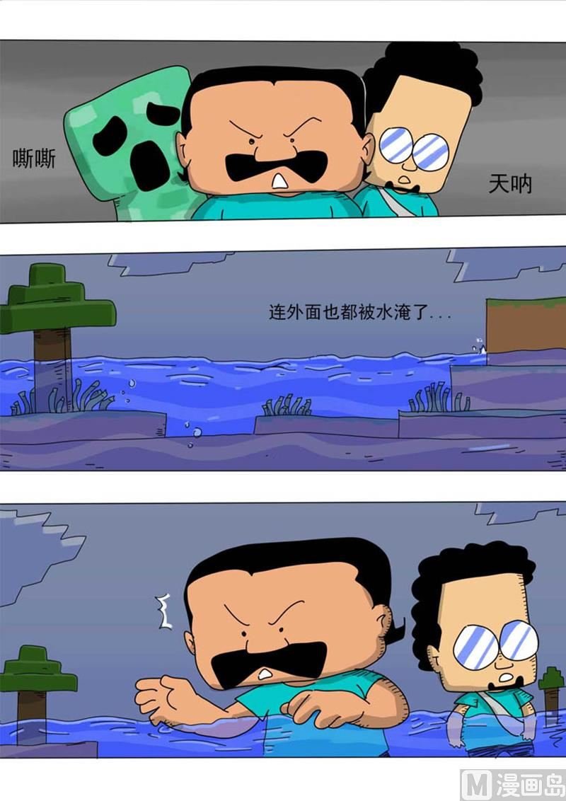 第9话 洪水猛兽