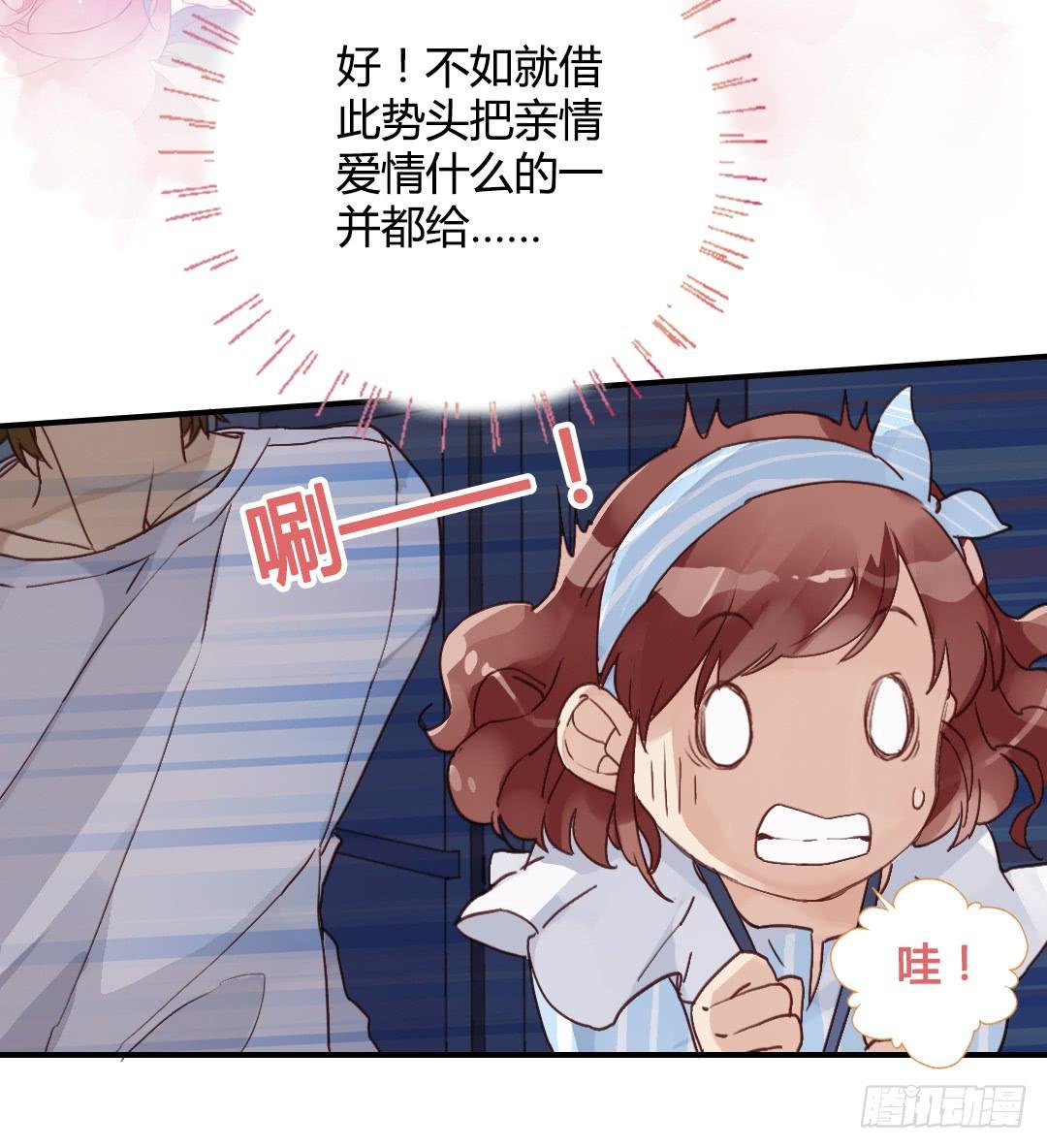约……约会?!