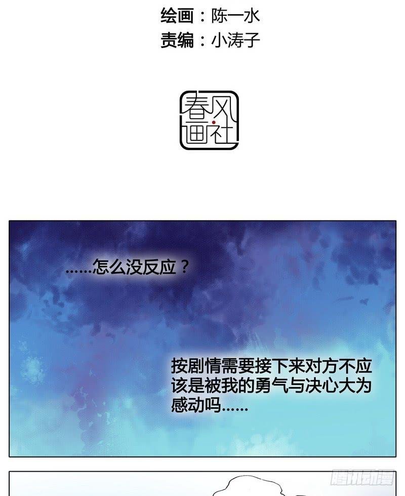 还按不按剧本走了！