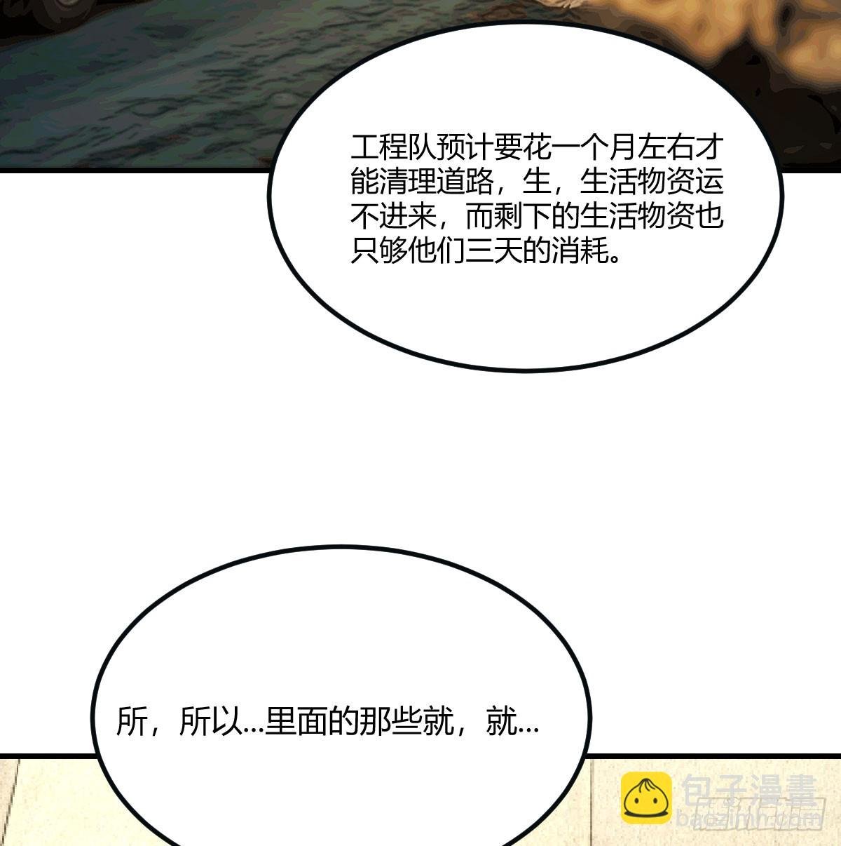 300万人的暴乱
