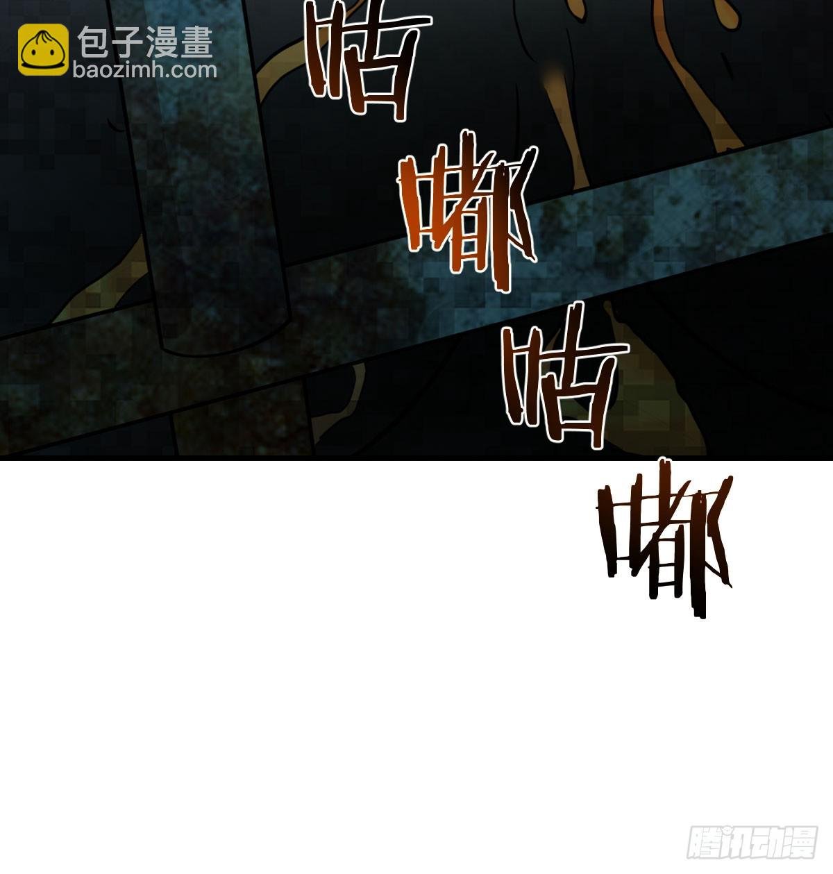 恶的蔓延