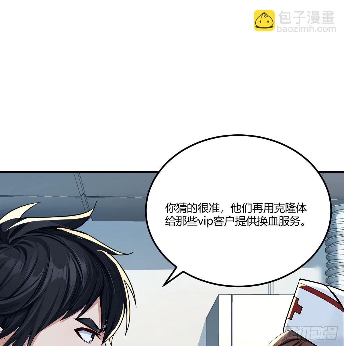 恶的蔓延