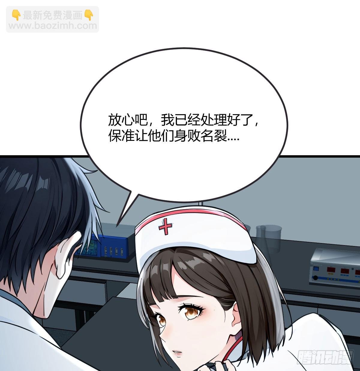 恶的蔓延