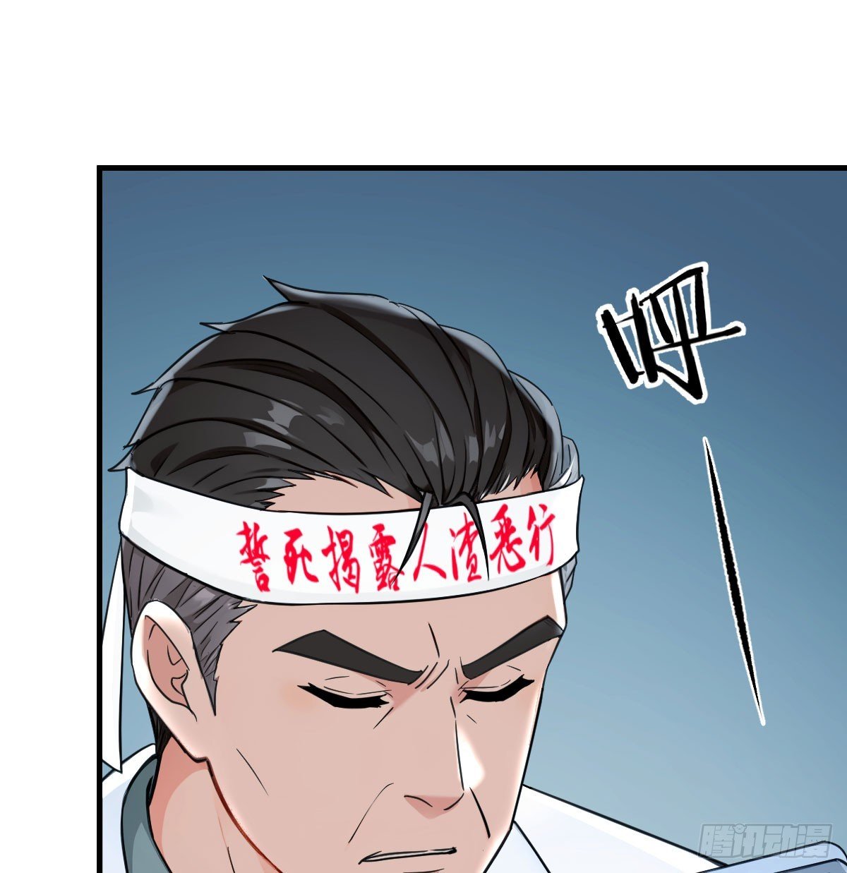 恶的蔓延