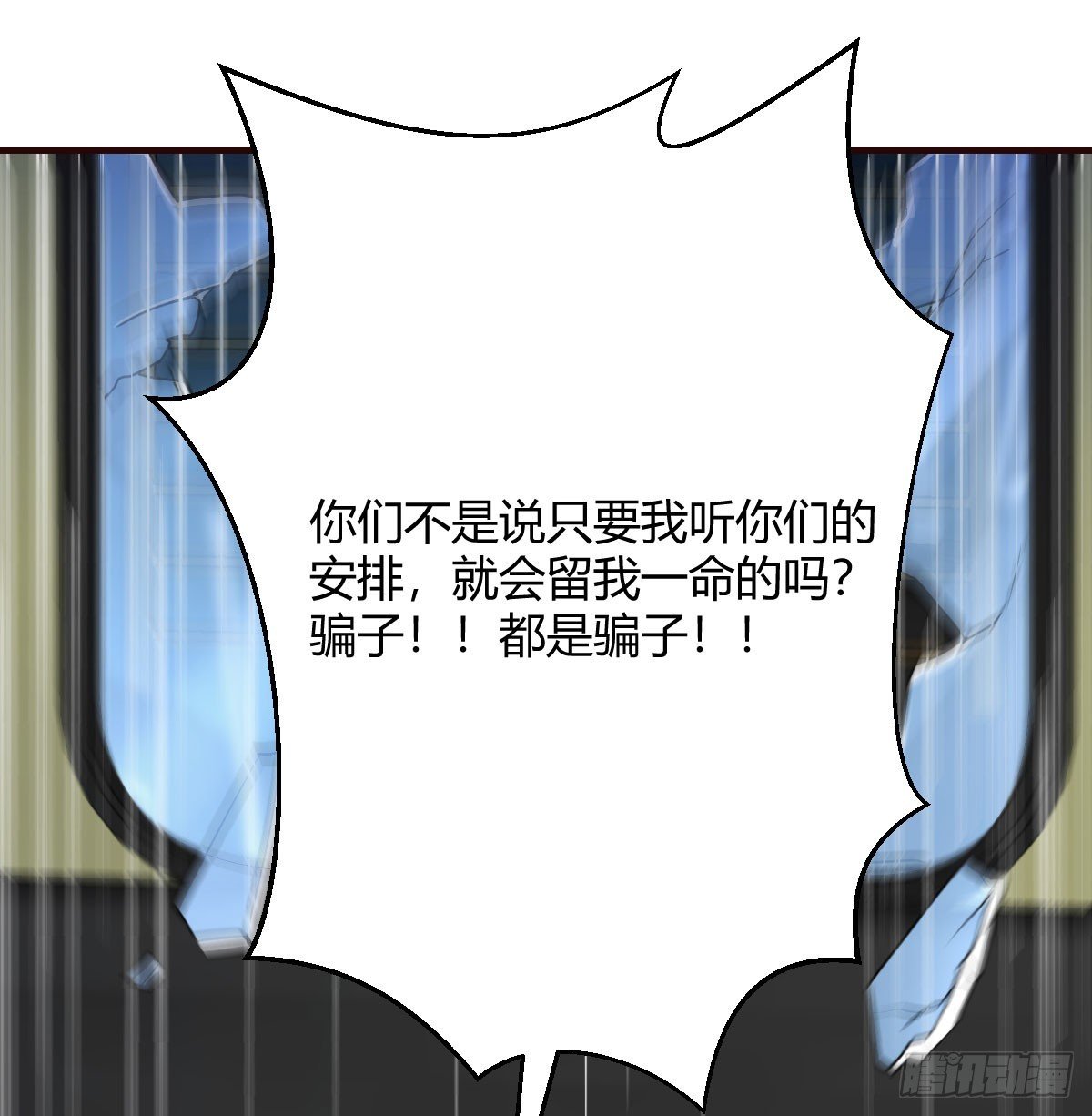 我不想死