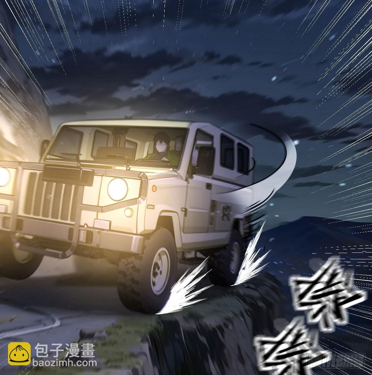 我不想死