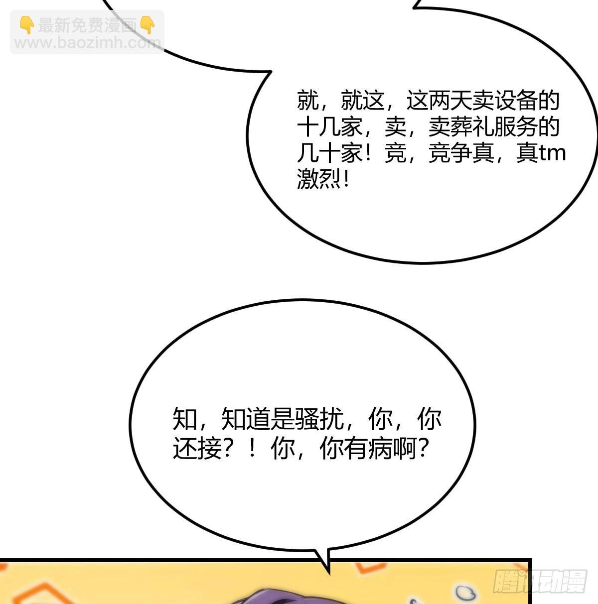 两个人的话中有话