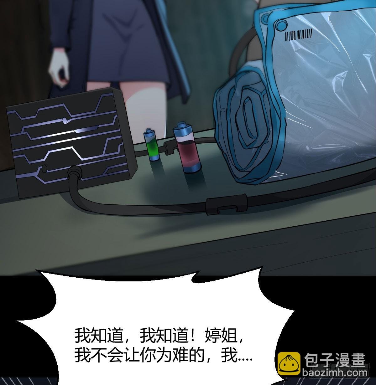老婆和女上司的秘密