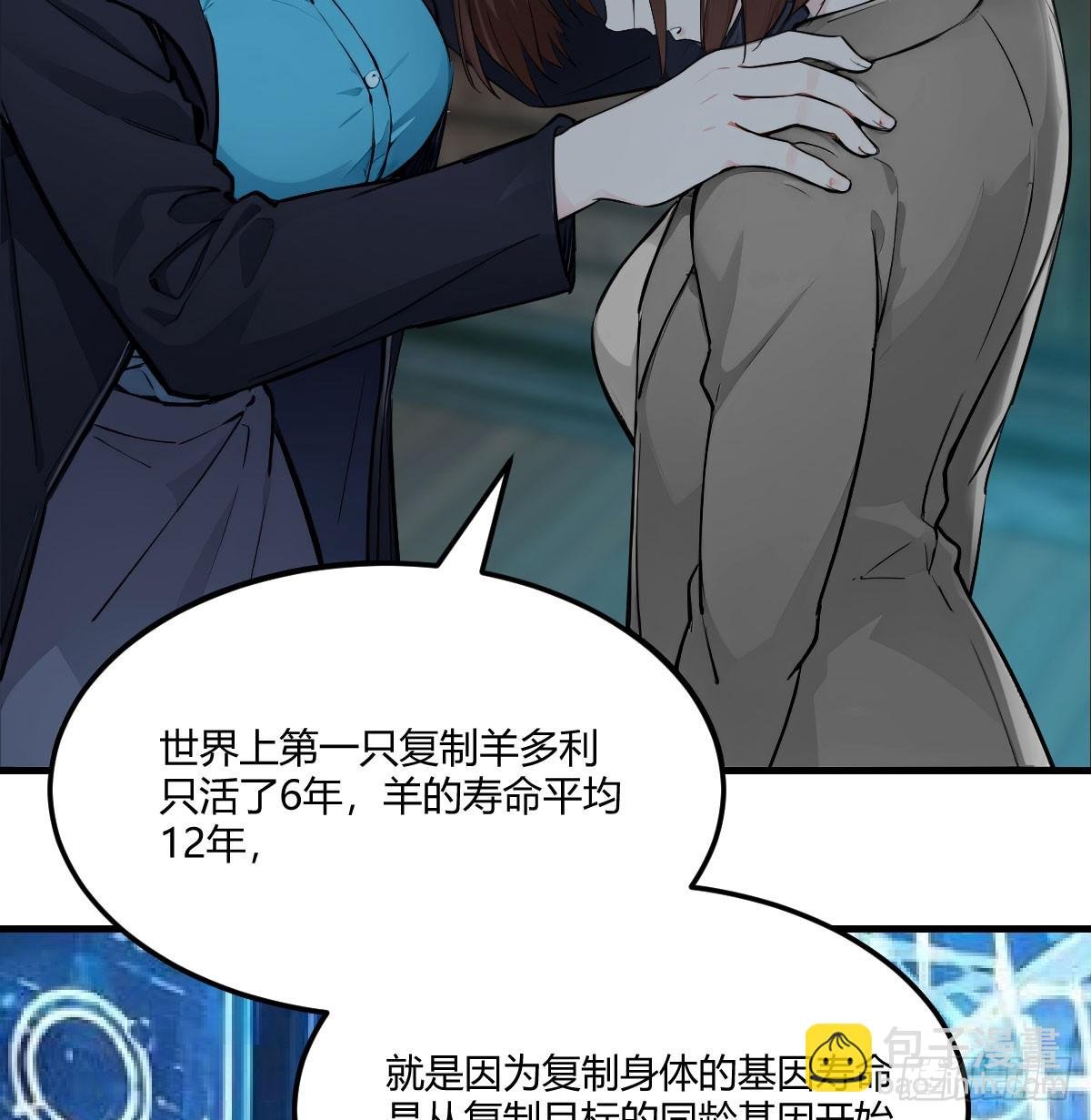 老婆和女上司的秘密