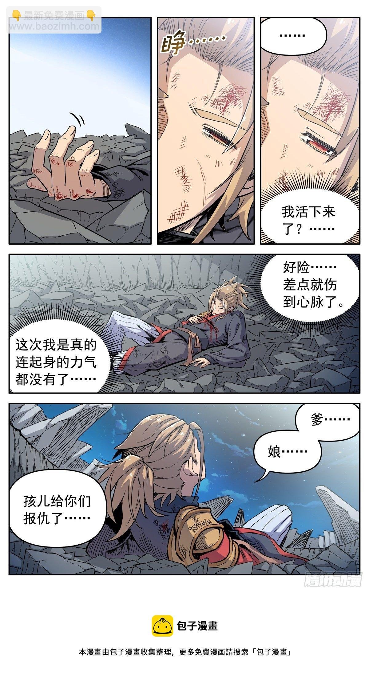 第三十八话：真相