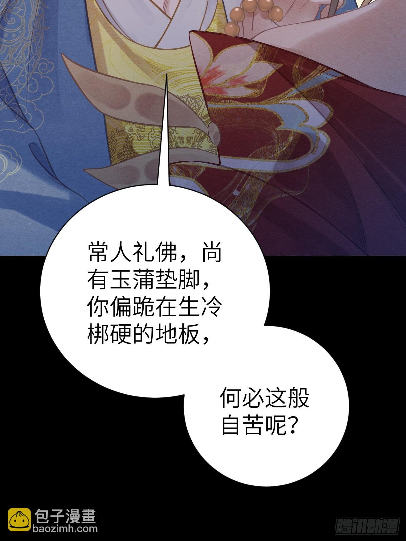09 为太子暖床