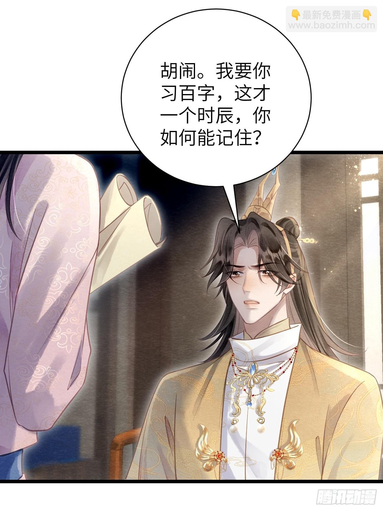 12 教你识字