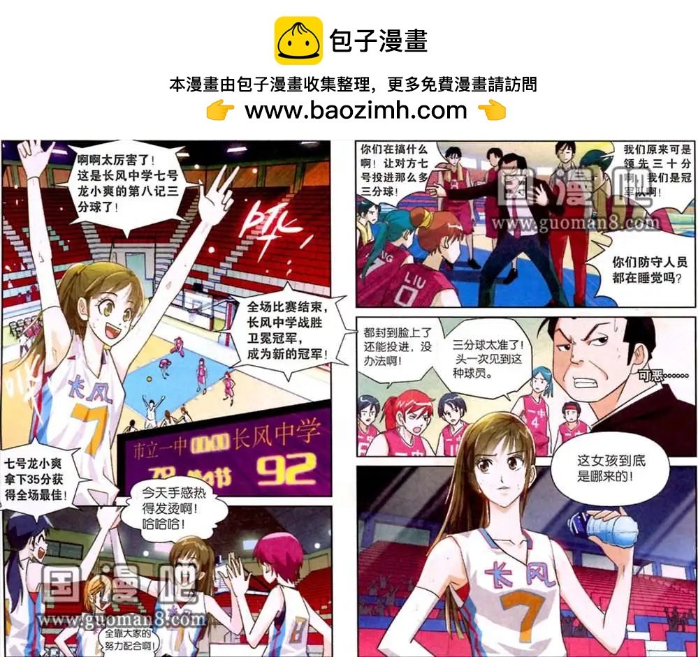 1话 斗志的燃烧