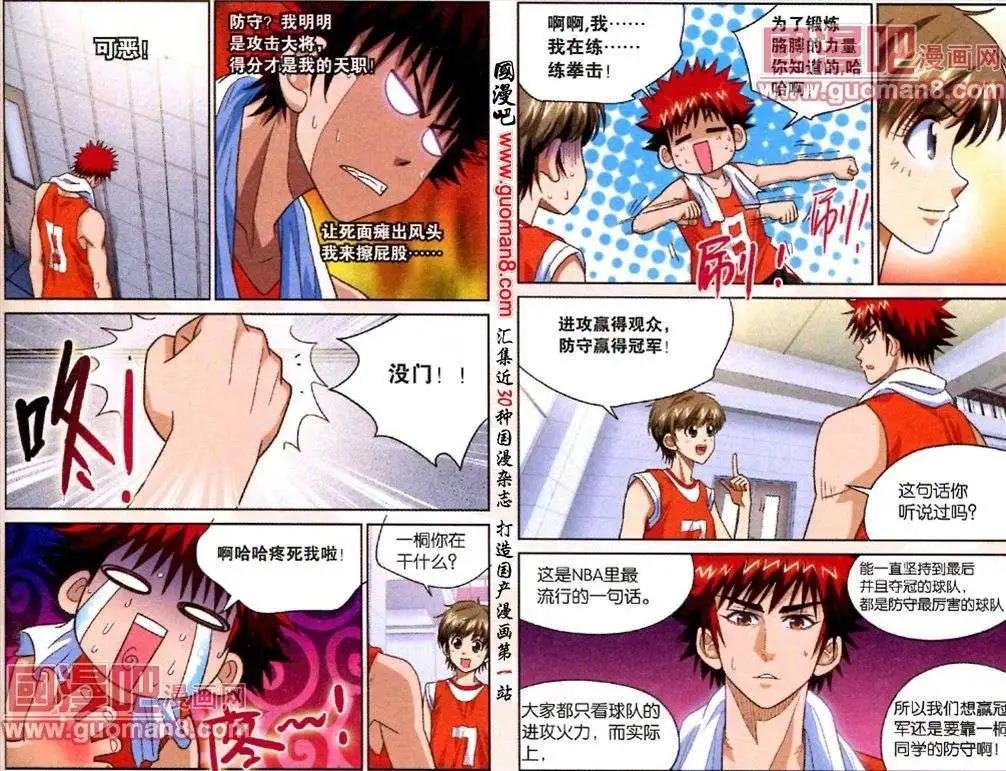 第10话 各司其职！