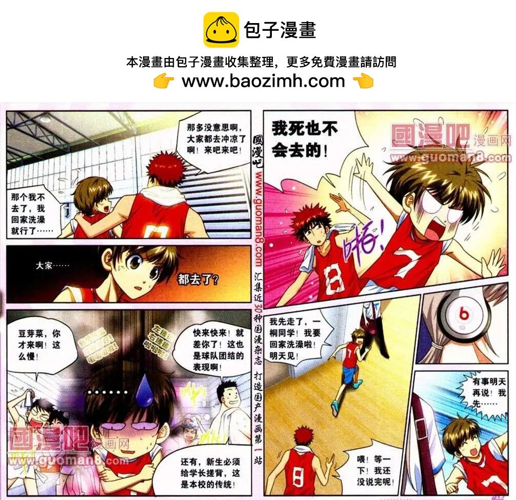 第11话 要穿帮？