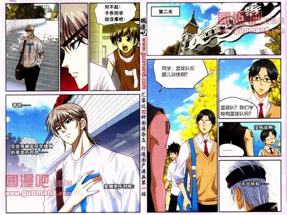 第11话 要穿帮？
