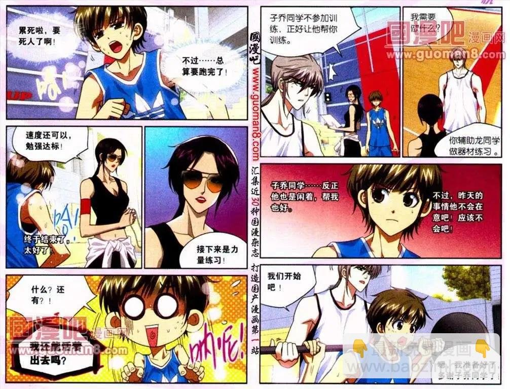 第11话 要穿帮？