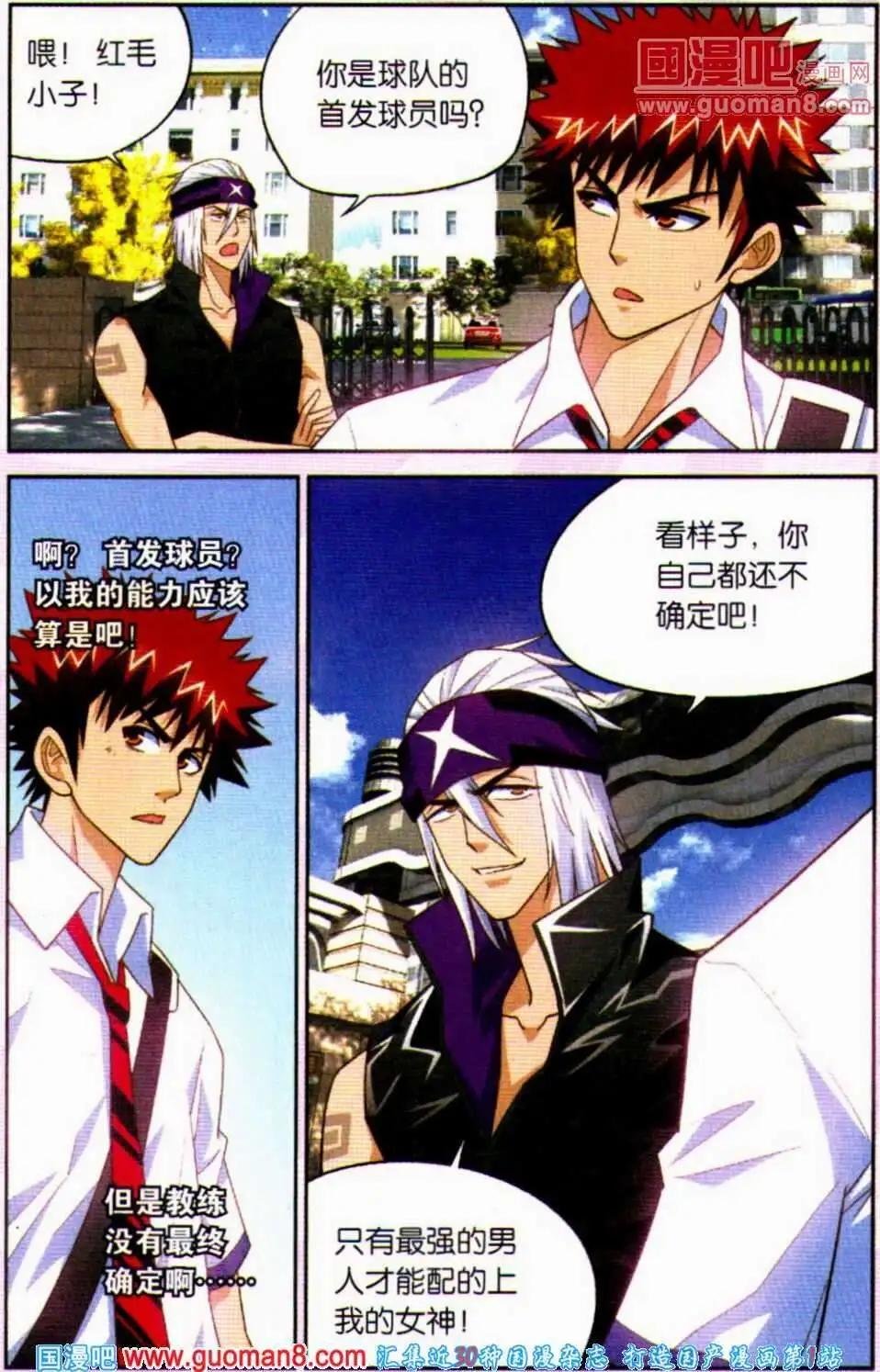 第13话 我的女友我做主