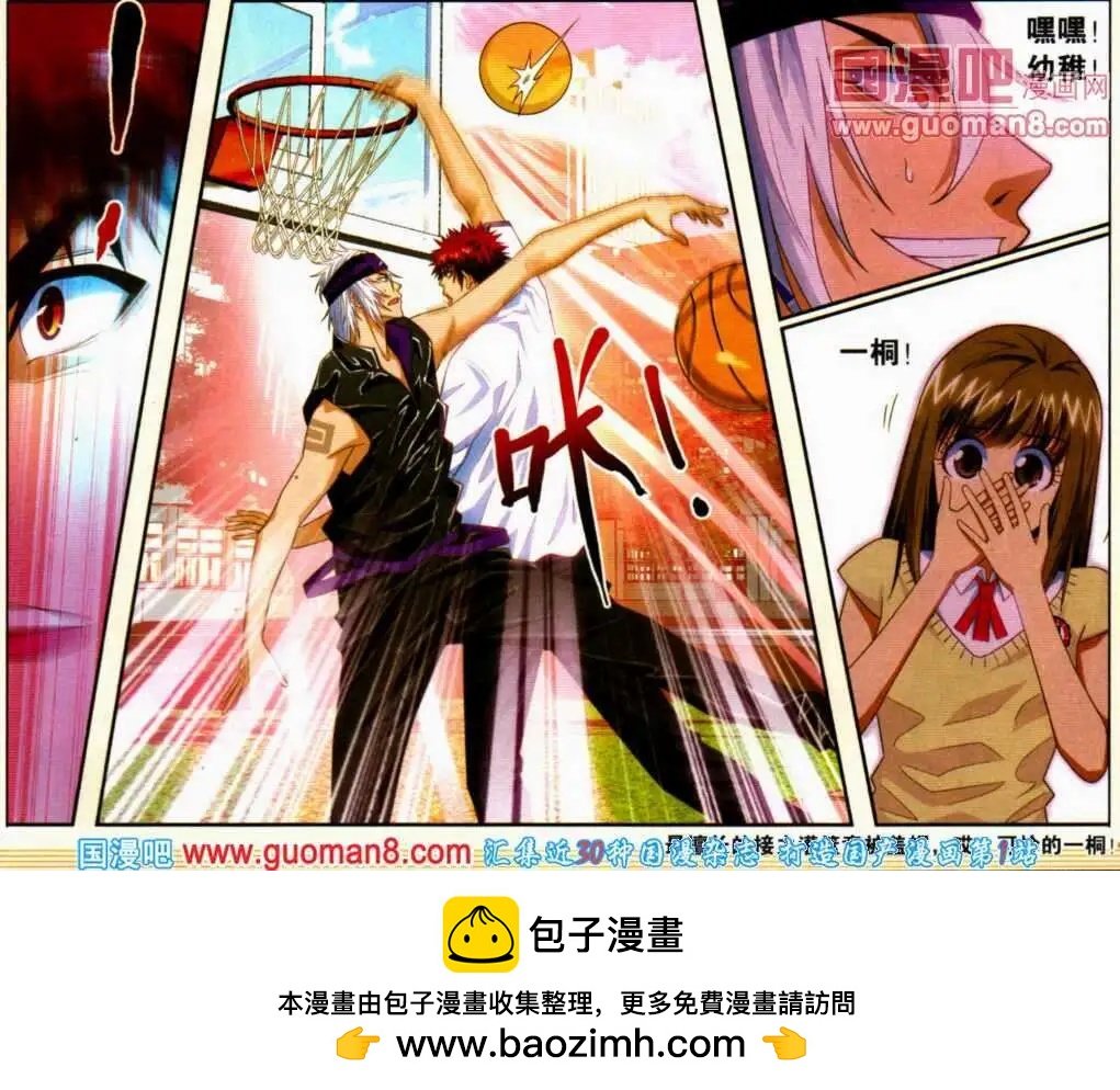 第14话 认真点好不好