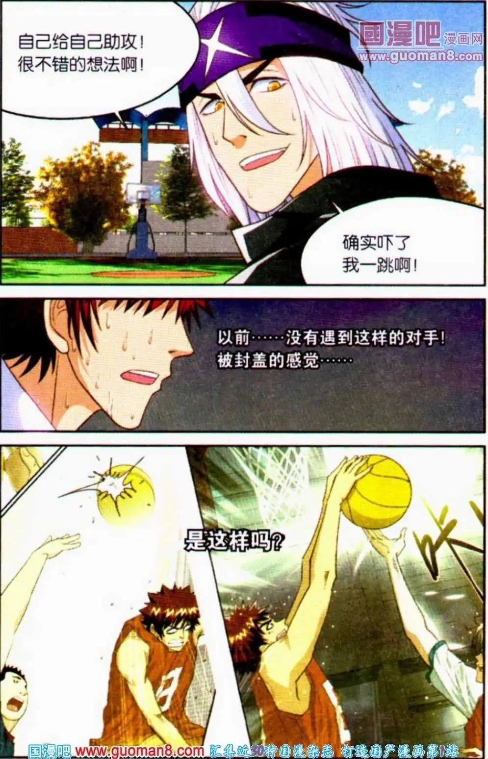 第15话 失望的答案！