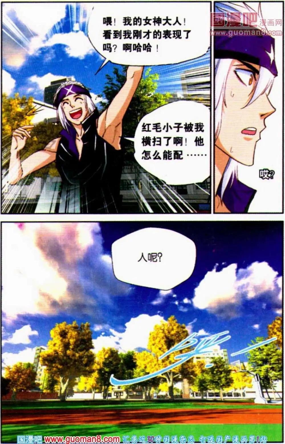 第15话 失望的答案！